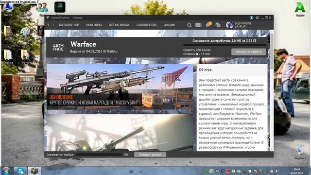 Как быстро скачать варфей ТЕбе СЮДА смотреть онлайн
