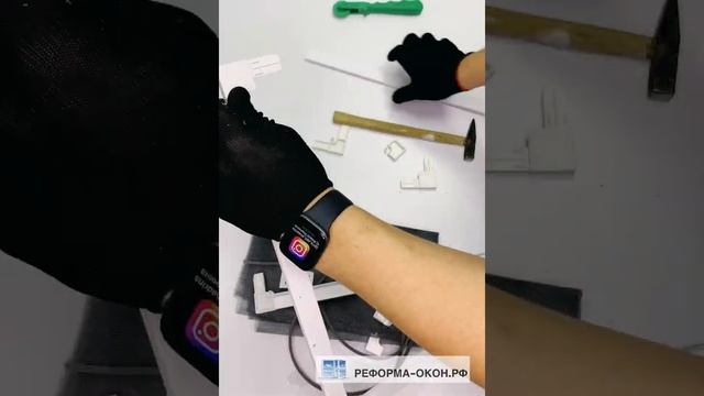 Ремонт москитной сетки смотреть онлайн