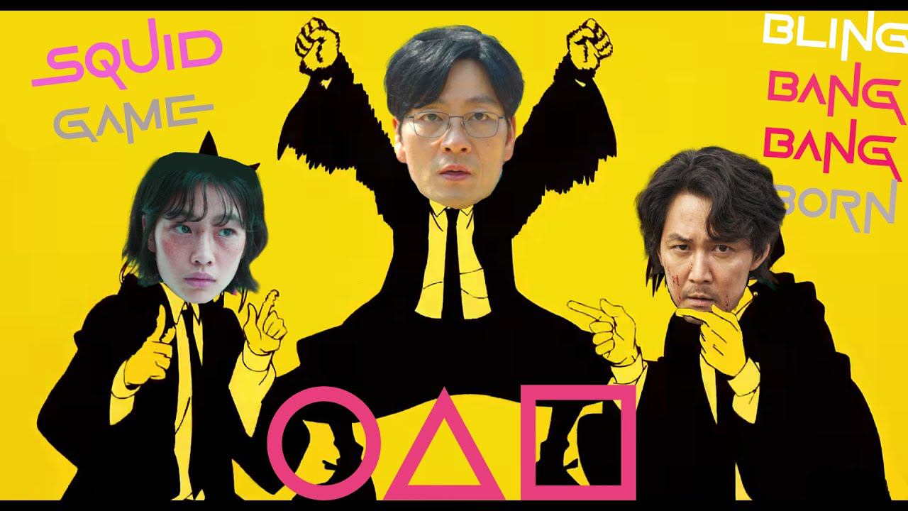 Bling-Bang-Bang-Born | Squid Game - Meme Song (Cover) смотреть онлайн