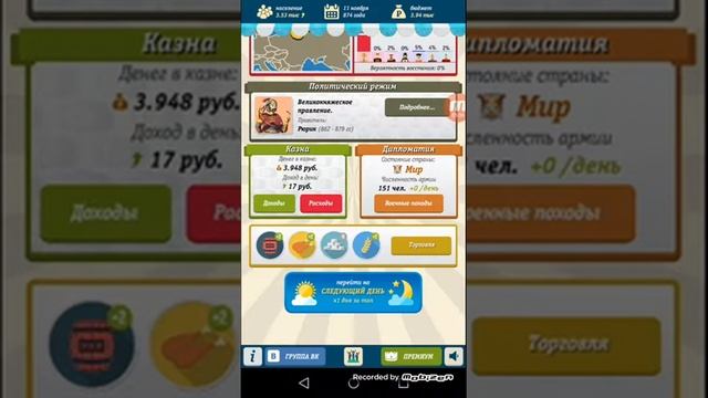 Симулятор России. Часть 1. смотреть онлайн