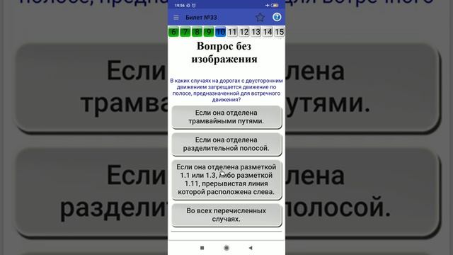 Разбор 33 билета пдд/решаем билеты пдд/разбор билетов пдд 2022/экзамен пдд 2022/Пдд 2022/пдд билеты смотреть онлайн