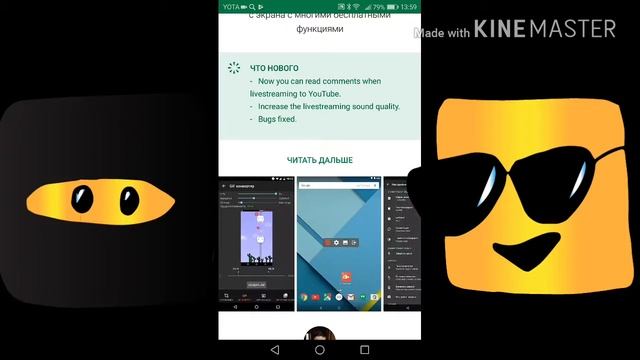 Как записывать видео с экрана телефона смотреть онлайн