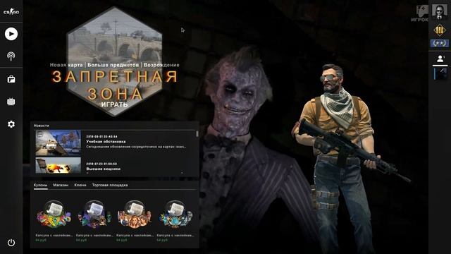 Гайд: как сменить фон в кс го.