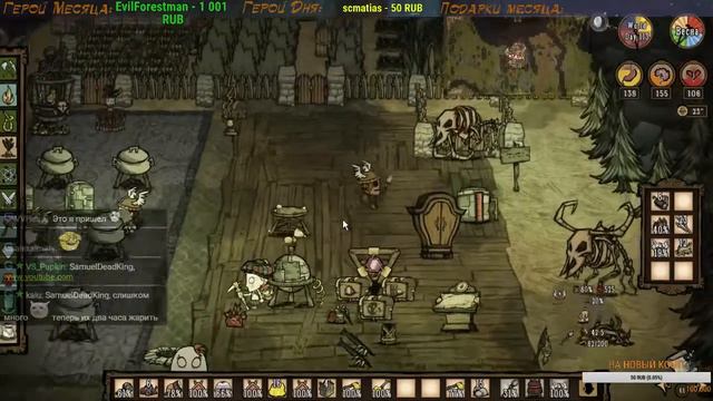 Don't Starve Together - Играем вместе! смотреть онлайн