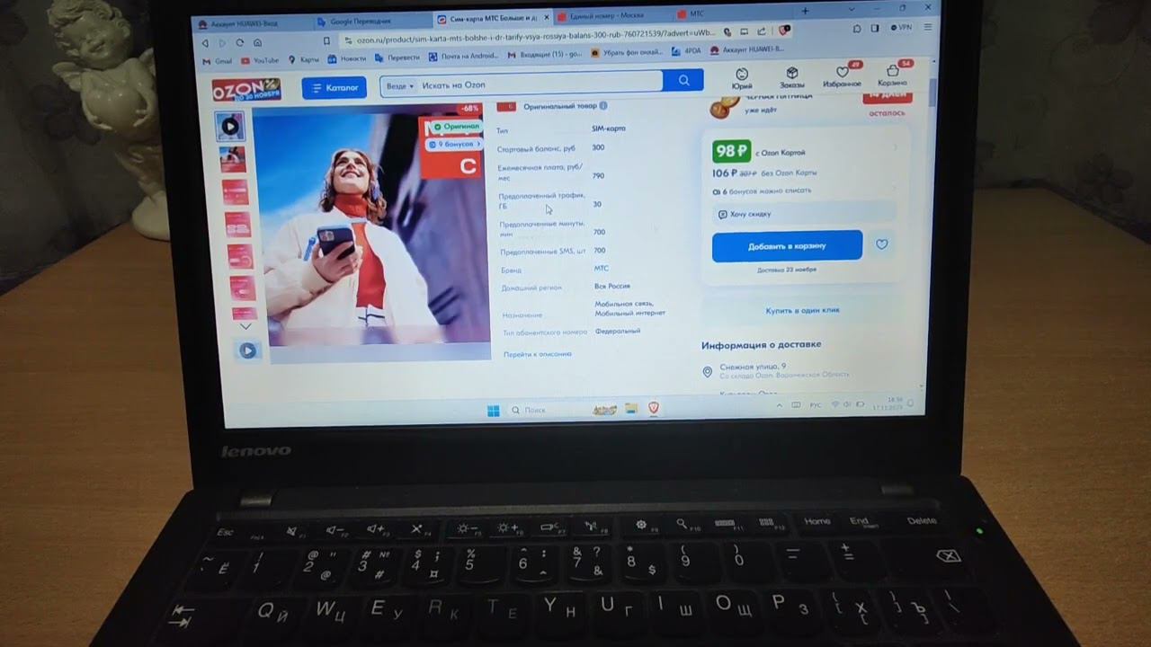 МТС услуга Единый номер на часах и телефоне в любом регионе России!