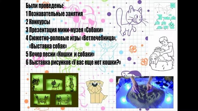 Проект Не дразните собак, не пугайте кошек смотреть онлайн