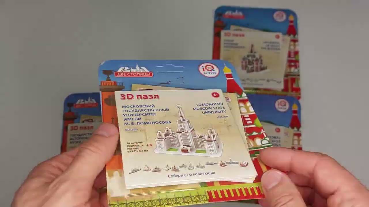 Набор Две столицы 2 смотреть онлайн