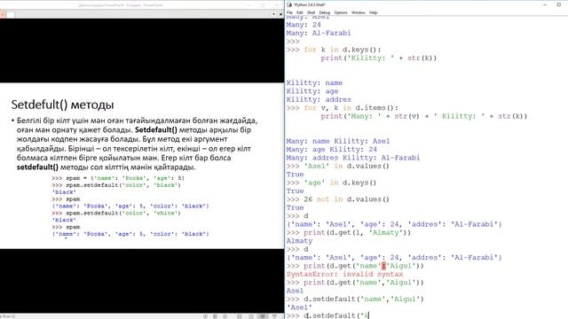 Сөздік(python 3.6) смотреть онлайн