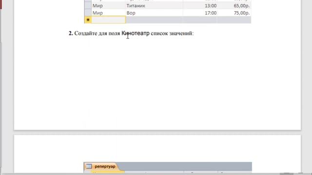 ОТВЕТЫ на Вариант 3. Как создать подчиненные формы в базе #Access смотреть онлайн