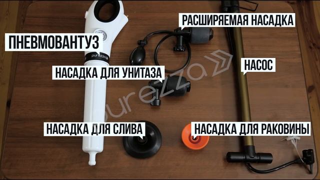 Прочистка канализационных труб , вантуз Purezza - основное средство устранения засоров смотреть онлайн