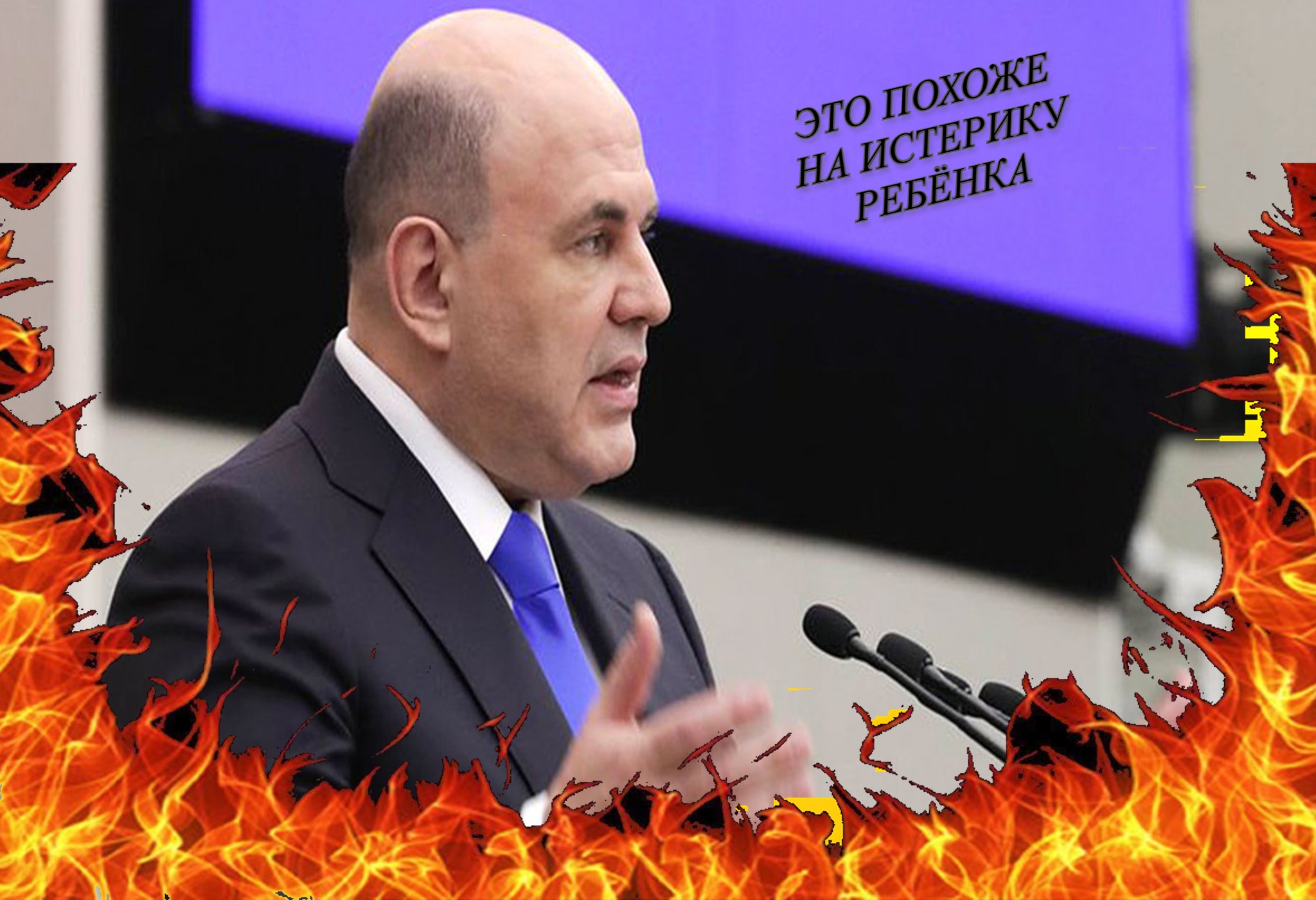 Мишустин потребовал срочно изобрести технологии вместо западных