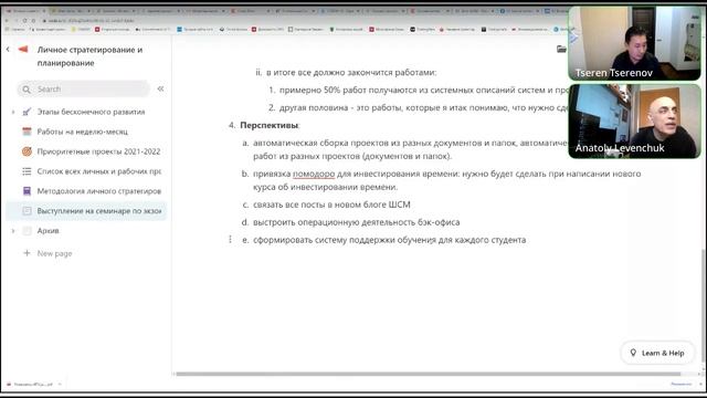 Coda.io как экзокортекс. Примеры использования