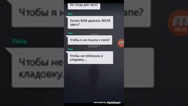 СТРАШНАЯ ИСТОРИЯ #4 папа и Лина