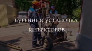 Укрепление грунта под фундаментом старого дома