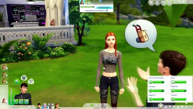 The Sims 4 Веселимся вместе #16 Романтика♥ смотреть онлайн