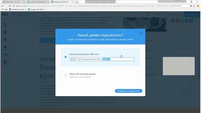 Тема­  Создание сайтов с ­помощью конструкторов­ сайтов Конус 26 12 2016 смотреть онлайн