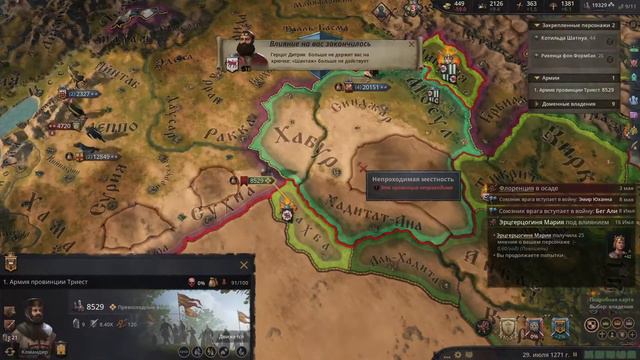 CK3. Габсбурги. Династия десяти корон. Часть 6