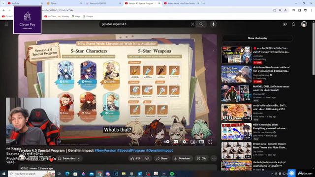 🔴 เจาะลึก PATCH 4.5 มีอะไรน่าสนใจ? ระบบตู้กาชาใหม่เป็นไง สุ่มดีมั้ย? | Genshin Impact смотреть онлайн