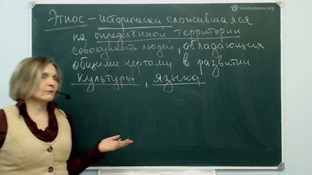 Что такое этнос? смотреть онлайн