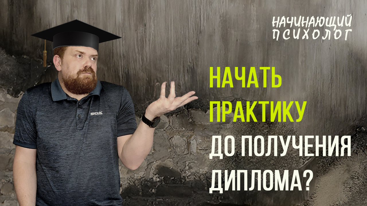 Сергей Андреев | Кризисный психолог