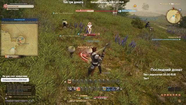 Final Fantasy XIV - Мои приключения [Часть 6] смотреть онлайн