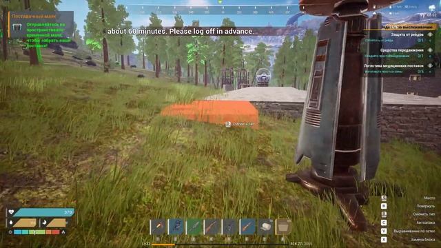 Постройка дома в The Front смотреть онлайн