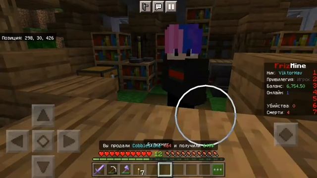 Начало! ВЫЖИВАНИЕ БЕЗ ДОНАТА НА гриферском сервере FrizMine