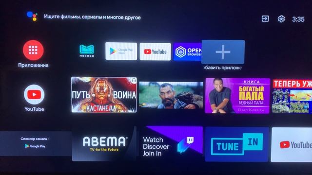 Не заходит в профиль YouTube на Smart TV Xiaomi смотреть онлайн