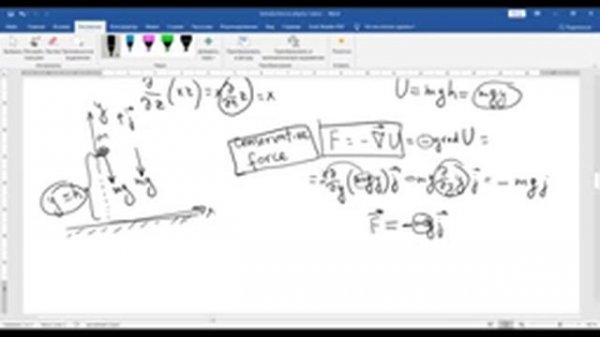Physics I online lesson #1 part 2