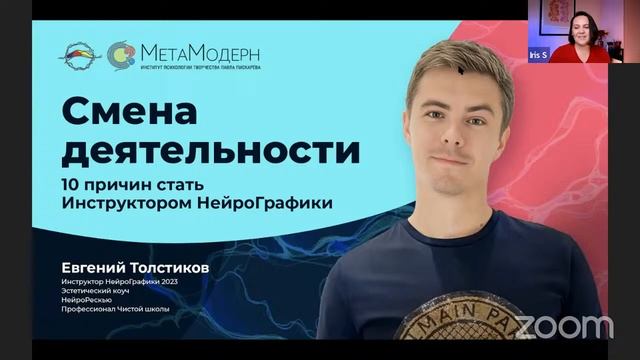 9 декабря 2 часть. Онлайн-конференция 