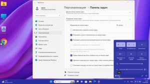 Как показать секунды на часах в панели задач Windows 11