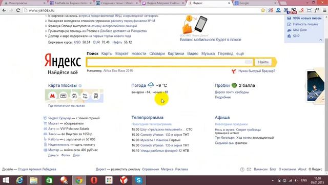 Что лучше: Яндекс или Гугл? смотреть онлайн