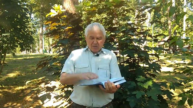 Псалом 33(32) Частина 1 смотреть онлайн