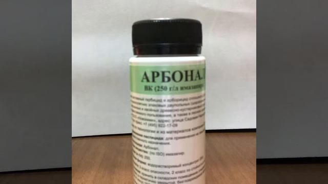 От сорняков Арбонал смотреть онлайн