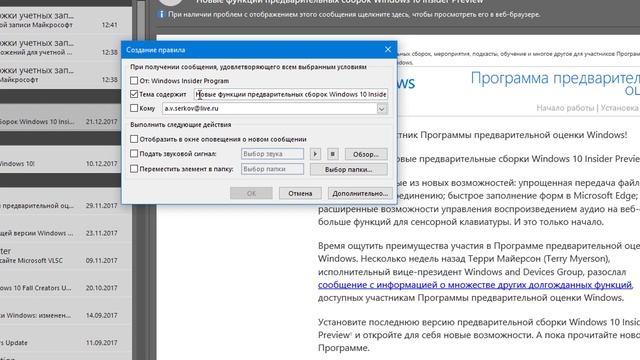 Авто переадресация писем в Outlook 2016 смотреть онлайн