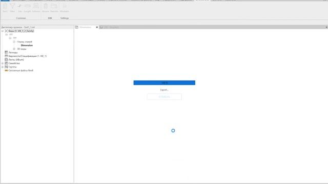 Entool BoQ module Export смотреть онлайн
