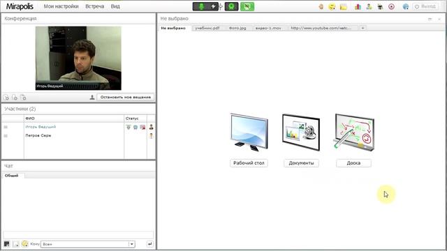 7 - Проведение презентации. Окно совместного просмотра смотреть онлайн