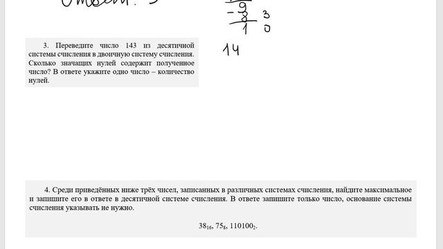 Задание 10 2024 ОГЭ по информатике