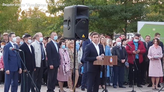 Церемония открытия Парка Машиностроителей в Ливнах 16.09.2021 смотреть онлайн