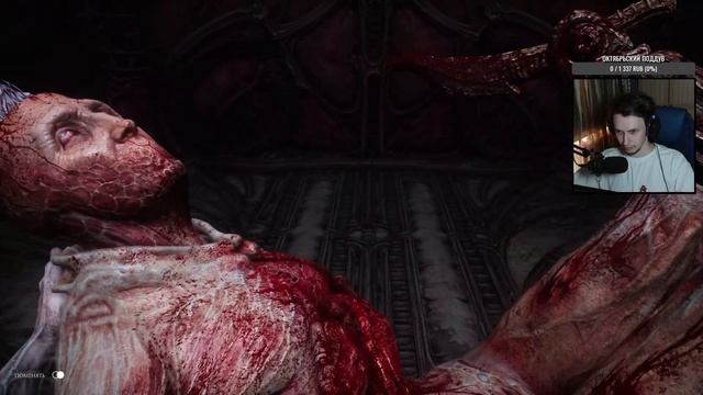 концовка игры Scorn