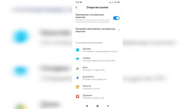 Как изменить программы по умолчанию на телефоне Xiaomi | Открывать файлы в нужном приложении
