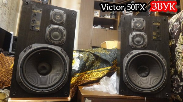 Victor zero 50FX звучание
