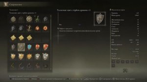 ELDEN RING Могила Героя-святого. Легендарный прах Кристофф,рыцарь древних драконов.