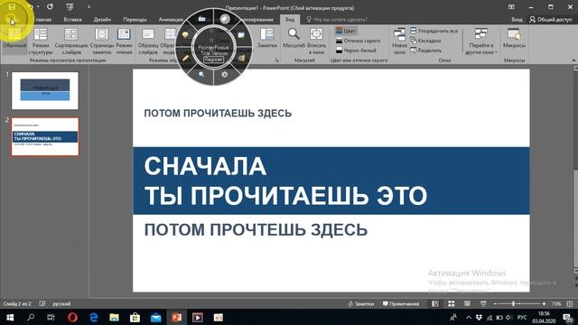 Как поменять тему в Power Point. Темная тема смотреть онлайн