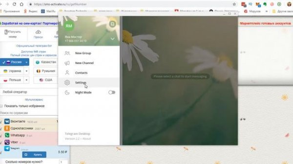 Как поставить два и более Telegram на компьютер