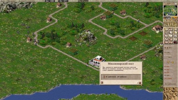 Лугдунум (часть 3) - Caesar III #15