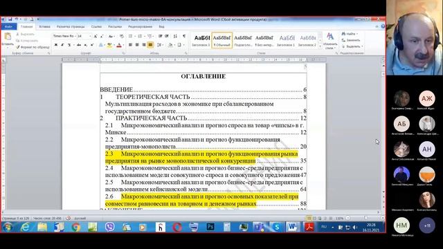 Правила оформления и порядок защиты курсовых работ (10503120-320) смотреть онлайн