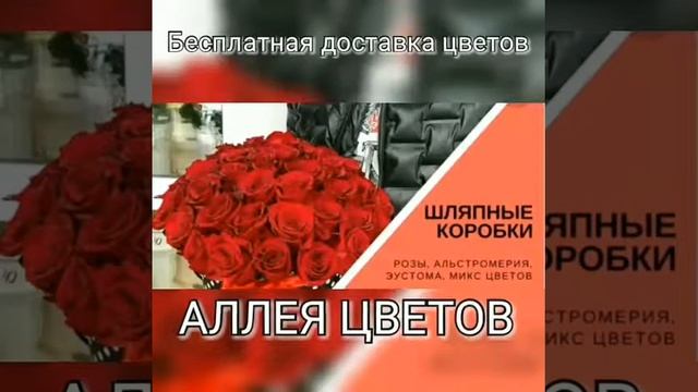 Букет красных роз в Тюмени. "Аллея Цветов" смотреть онлайн