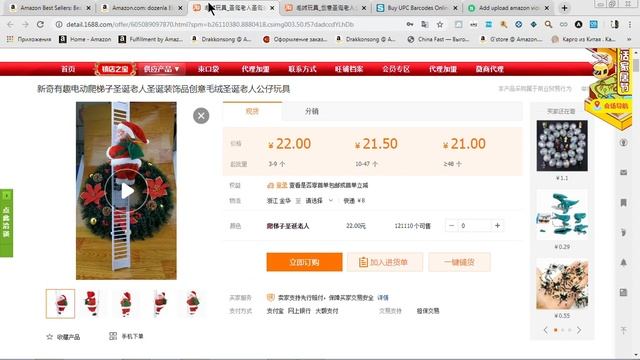 Обучение Торговле на Амазон 2020 (OA Китай) Подарок Подписчикам Вилка на Новый Год 2019 смотреть онлайн