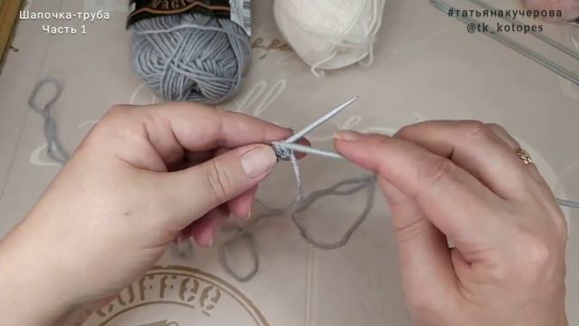 Как связать Шапочку-труба, часть 1, мерки, расчёт, вязание спицами смотреть онлайн
